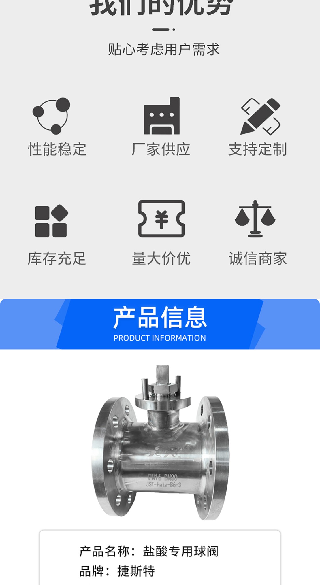 福建捷斯特閥門制造有限公司 福建捷斯特閥門制造有限公司